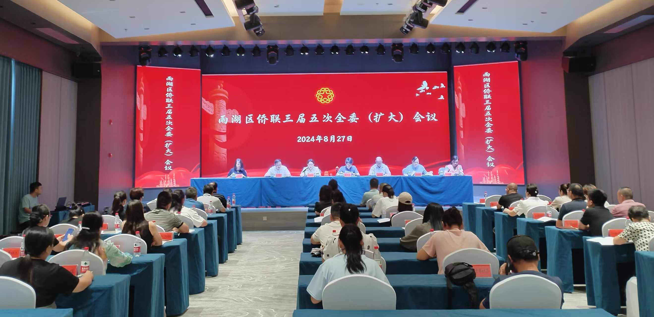 雨湖区侨联三届五次全委（扩大）会议在B体育在线注册_B体育（中国）
召开