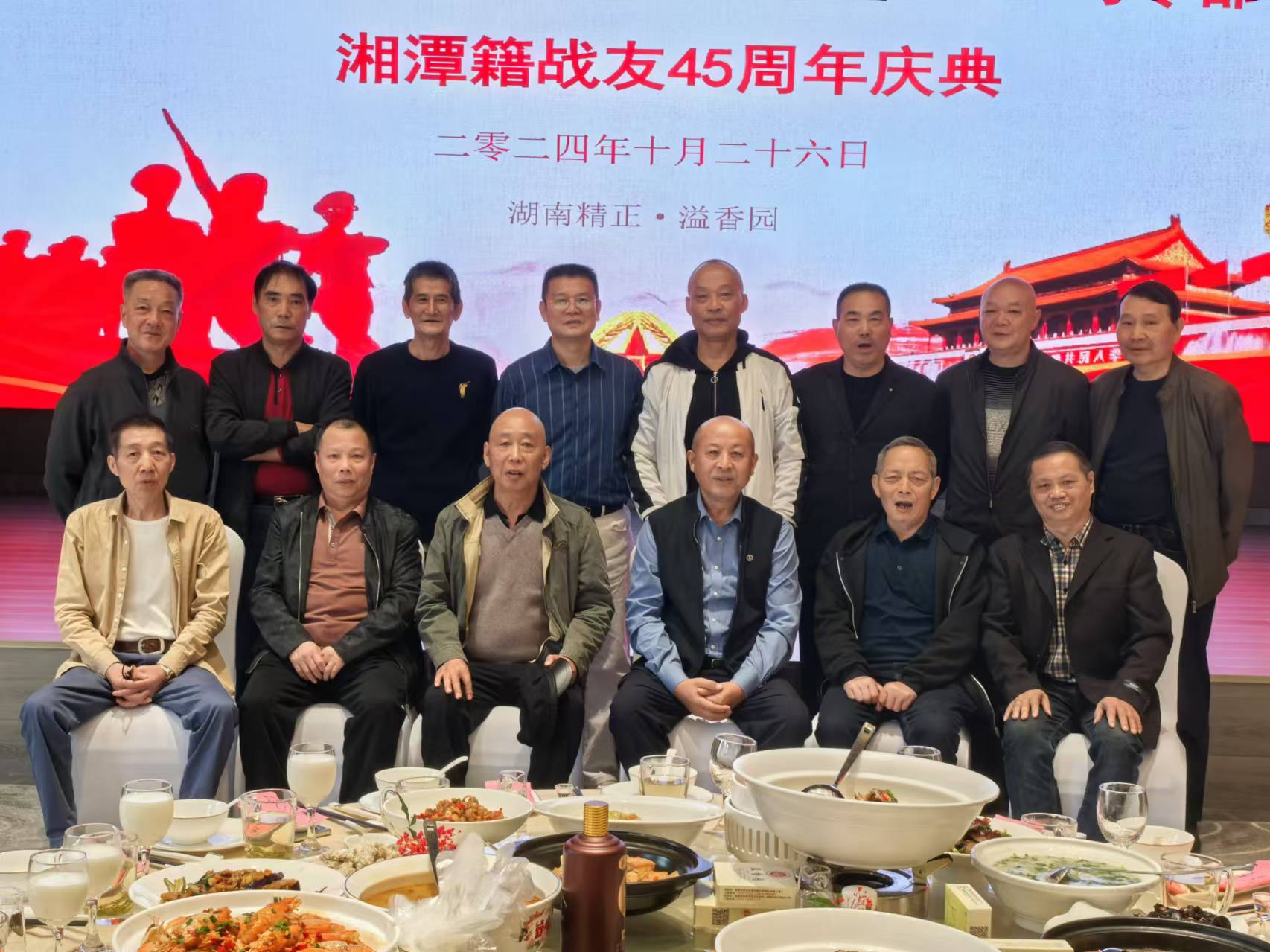 原广州军区湘潭籍战友45周年庆典活动在B体育在线注册_B体育（中国）
溢香园酒店举办