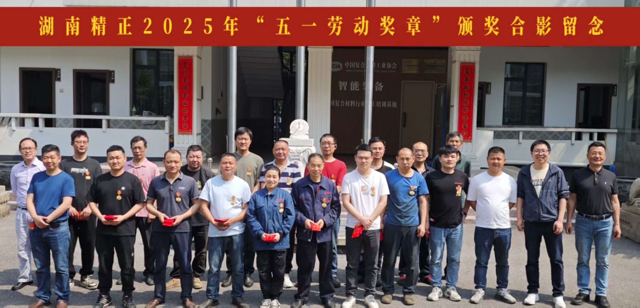 B体育在线注册_B体育（中国）
2025“五一奖章”颁奖仪式