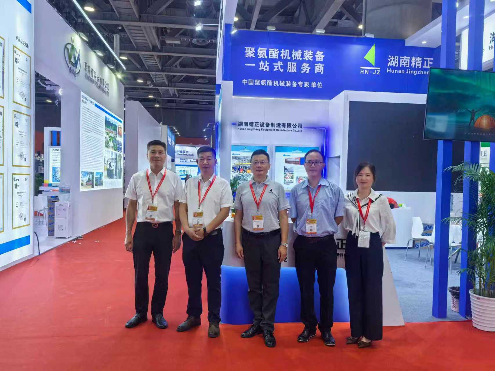 B体育在线注册_B体育（中国）
赴广州参加第二十一届中国国际聚氨酯展览会